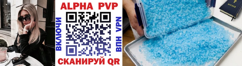 Купить где  Шиханы  A-PVP Crystall 