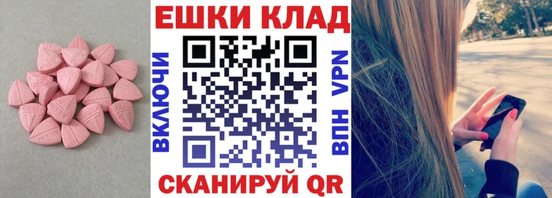 Купить  Шиханы  Ecstasy TESLA 