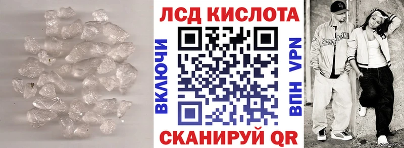 ЛСД экстази ecstasy Купить закладки Шиханы